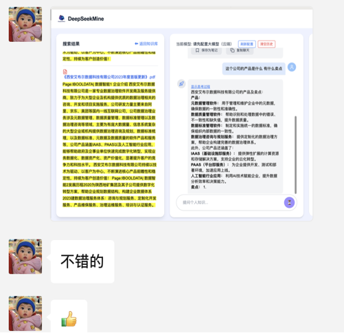 用户反馈 2
