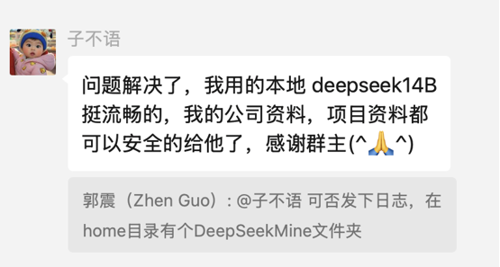用户反馈 4